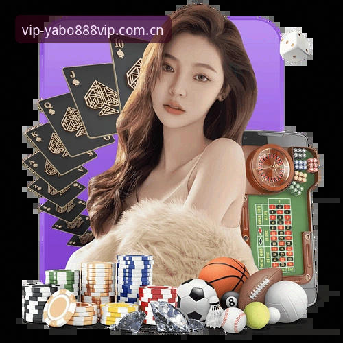 亚博888VIP yabo888平台创新体验详解:亚博888VIP如何重塑数字娱乐边界