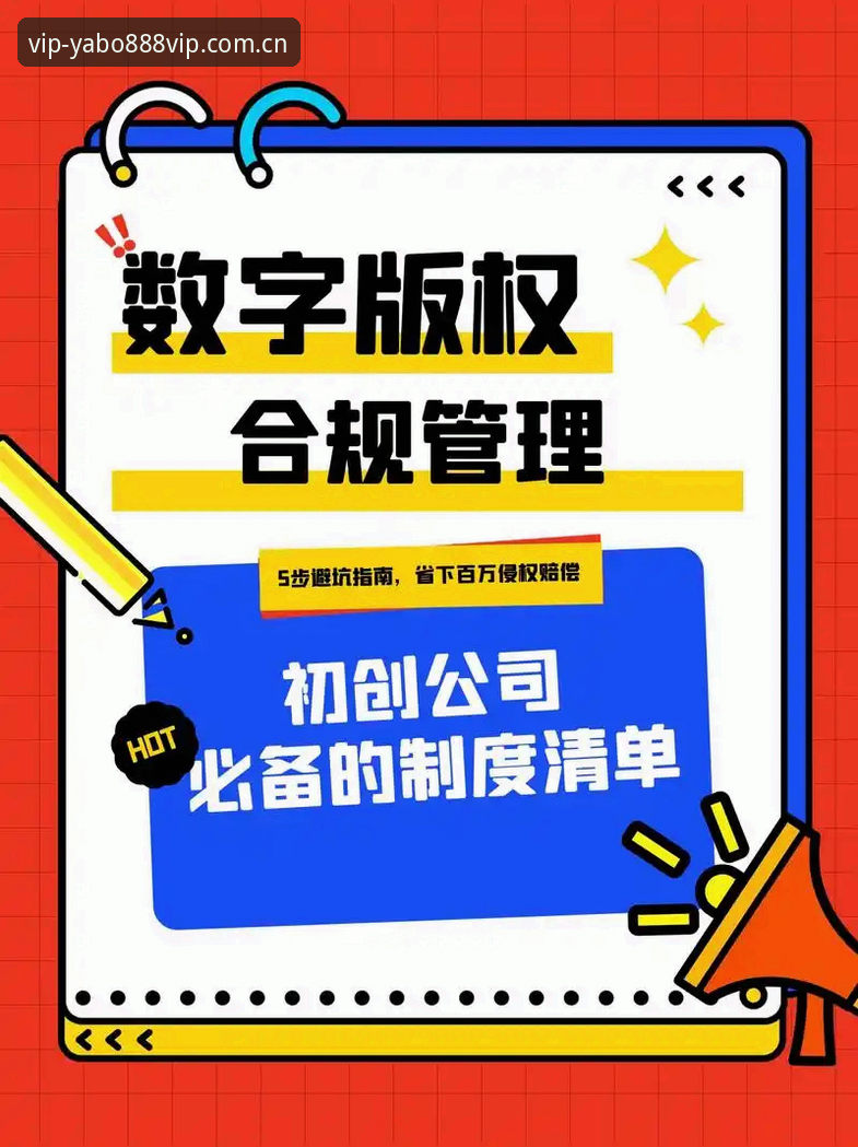 亚博注册登录 揭秘亚博注册登录全流程:老用户亲测的5个关键细节与避坑指南